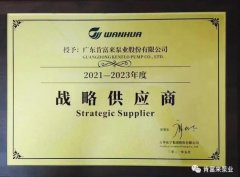 开云网页版·官方版在线登入-开云(中国)成为万华化学战略供应商